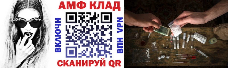 АМФ Розовый Краснокамск