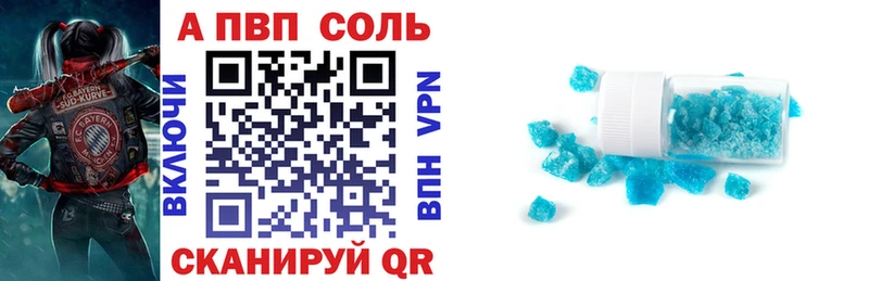 Купить где  Краснокамск  Alpha PVP Crystall 