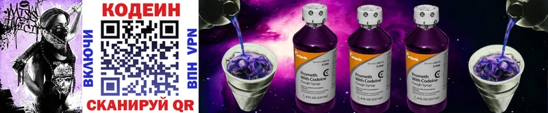 Купить где  Краснокамск  Кодеиновый сироп Lean Purple Drank 