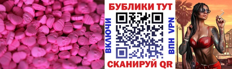 Экстази MDMA  Купить где  Краснокамск 