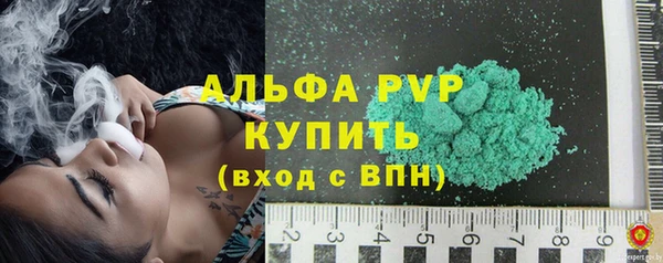 альфа пвп Тутаев
