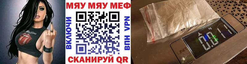 Купить  Краснокамск  Меф VHQ 