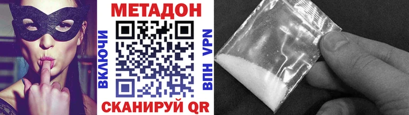 Купить закладки  Краснокамск  МЕТАДОН кристалл 